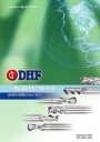 DHF: Standard Endmill Series